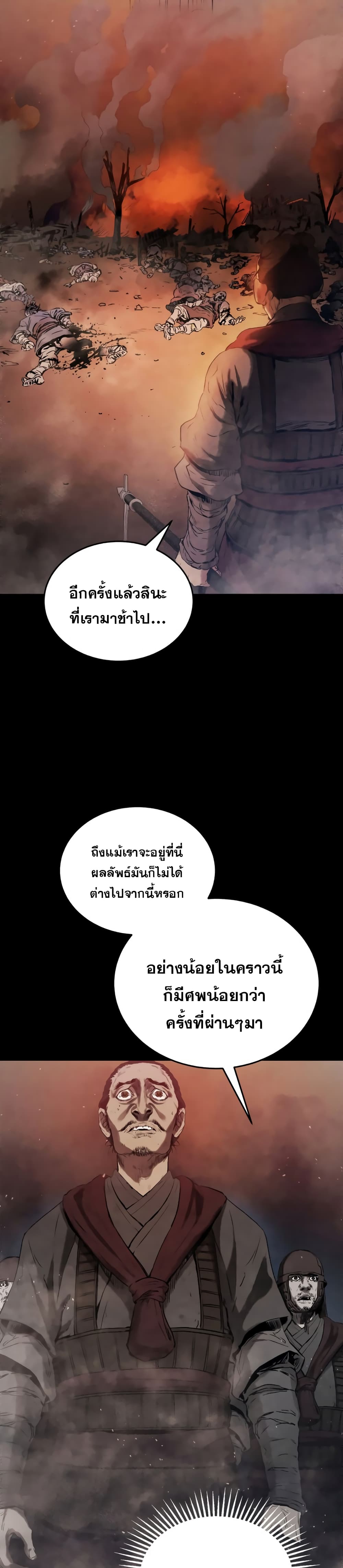 Three Kingdoms Lu Bu’s Legacy ตอนที่ 34 (7)